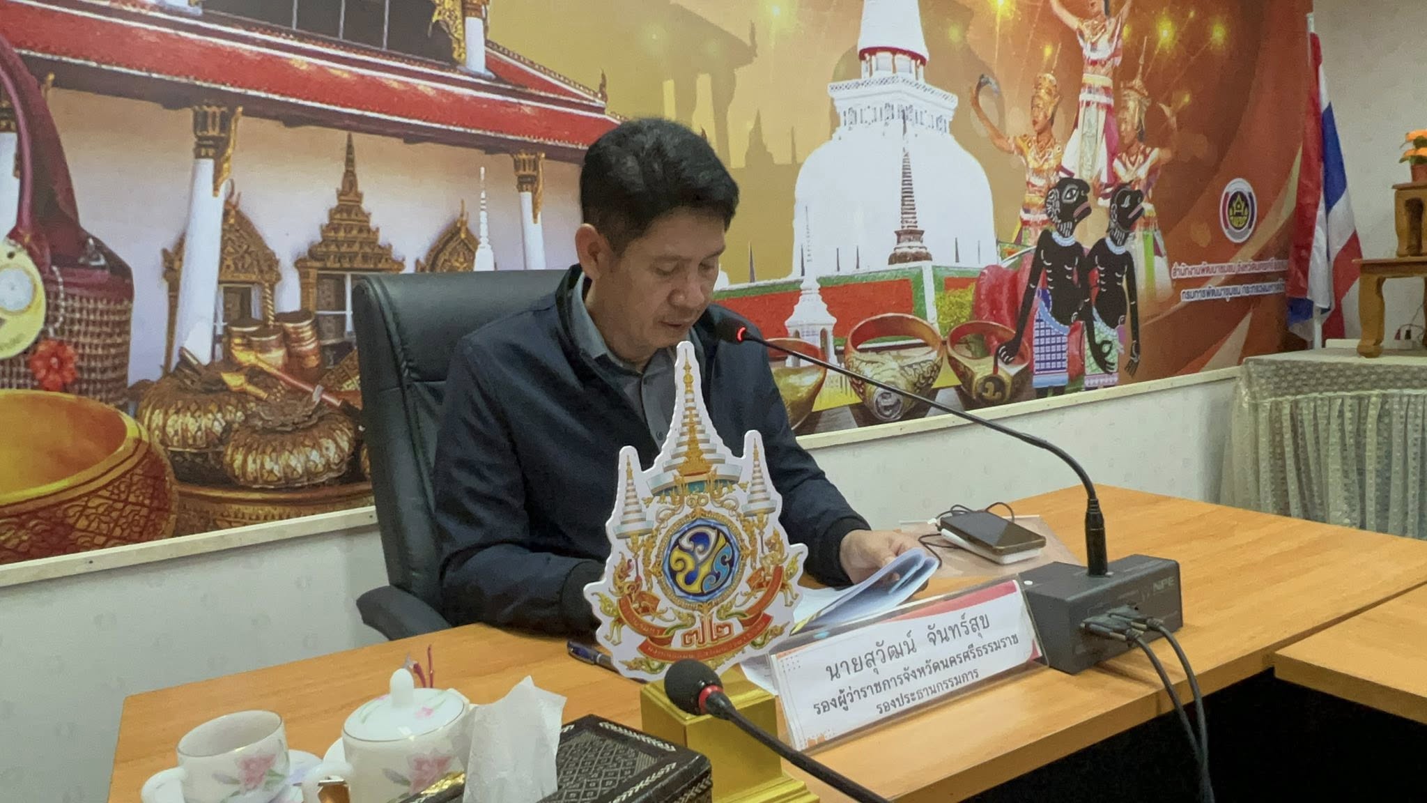 🌟CDD Nakhonsi NEXT🍀 ☀️"คนแกร่ง งานเด่น ระบบดี พช. นครศรีฯ ก้าวหน้ายั่งยืน" พช.นครศรีธรรมราช  จัดประชุมคณะกรรมการบริหารกองทุนพัฒนาเด็กชนบท จังหวัดนครศรีธรรมราช