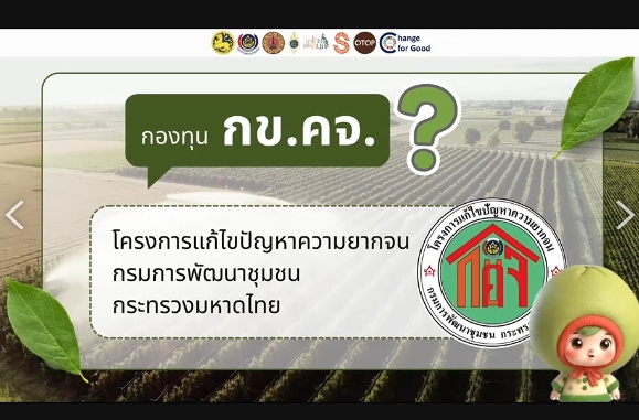 แนวทางการขับเคลื่อนโครงการแก้ไขปัญหาความยากจนหรือกขคจอำเภอปากพนังจังหวัดนครศรีธรรมราช