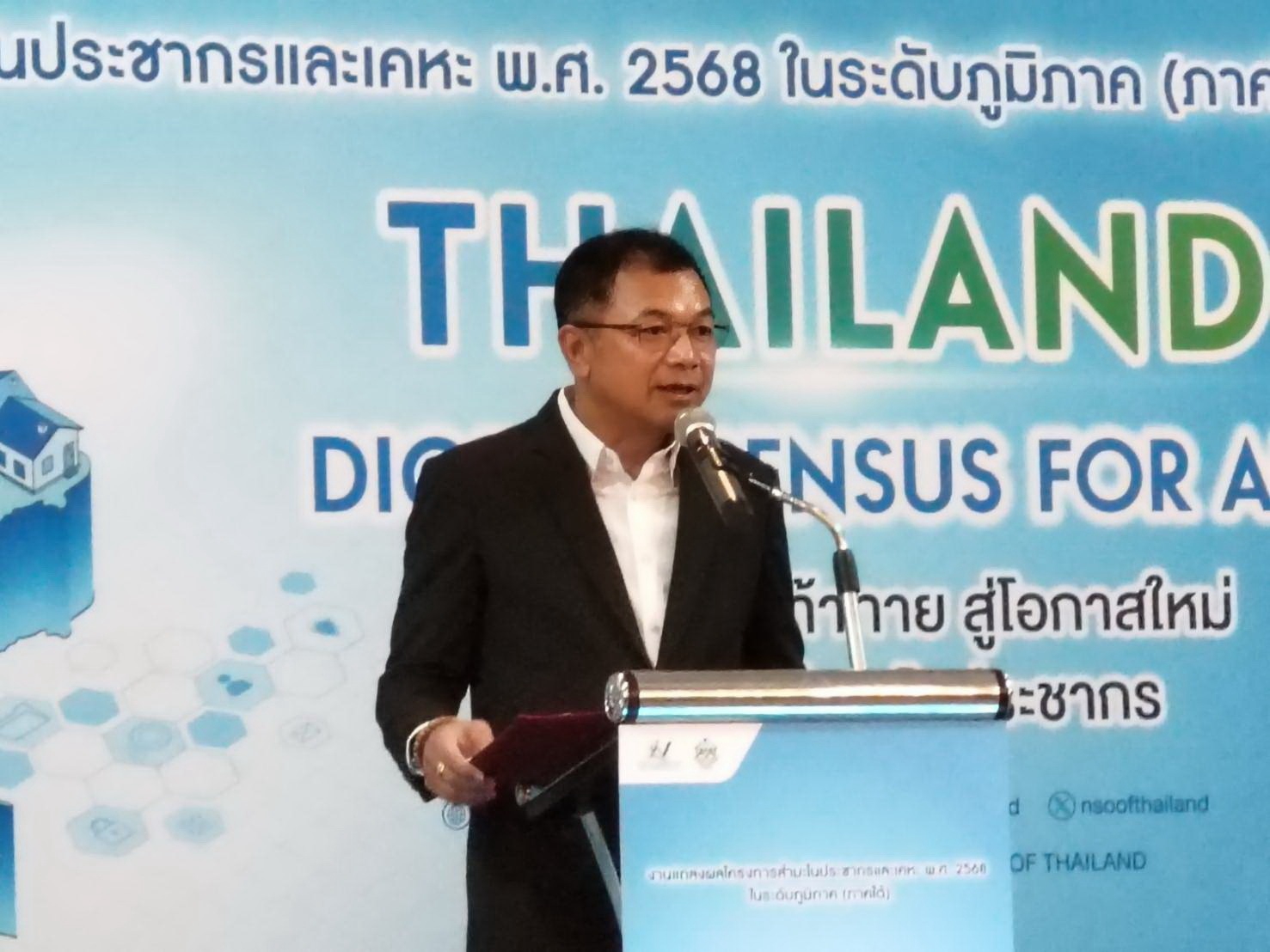 พช.นครศรีธรรมราช เข้าร่วมงานแถลงผลโครงการสำมะโนประชากรและเคหะ พ.ศ. 2568 ในระดับภูมิภาค (ภาคใต้)